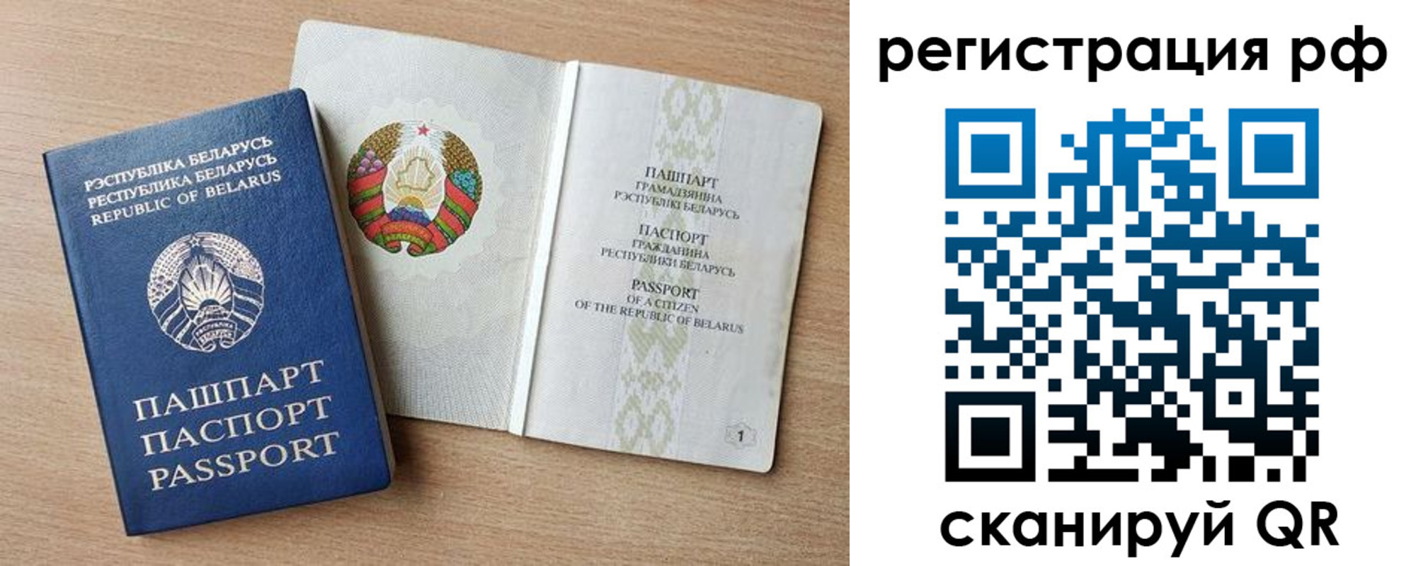 временная регистрация надежно в Карпинске