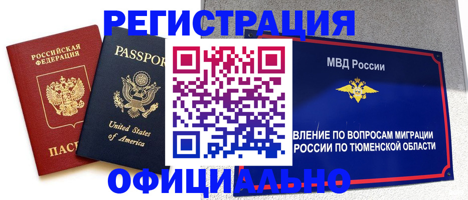 миграционный учет в Карпинске