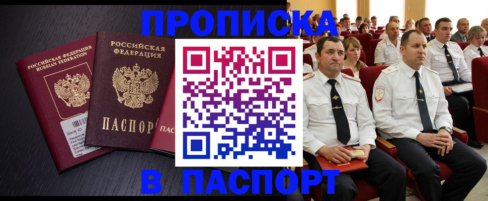 прописка для школы в Карпинске