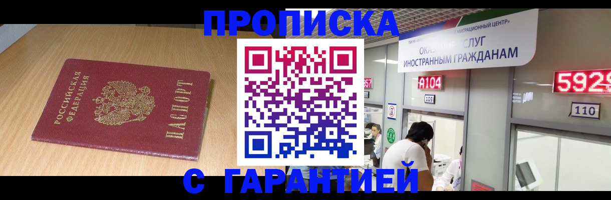 прописка в Карпинске