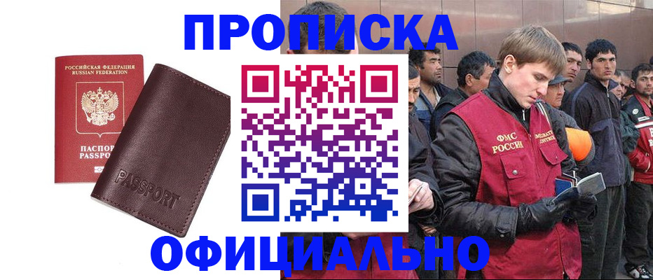 прописка штамп в Карпинске