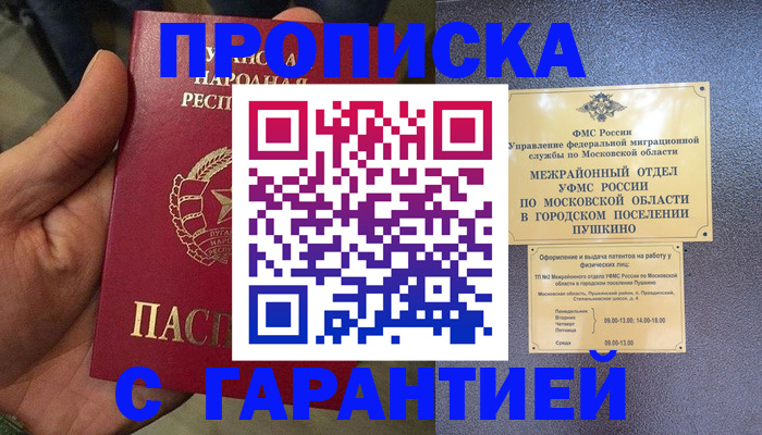 прописка для военкомата в Карпинске